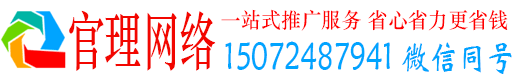 大方官理百度竞价广告