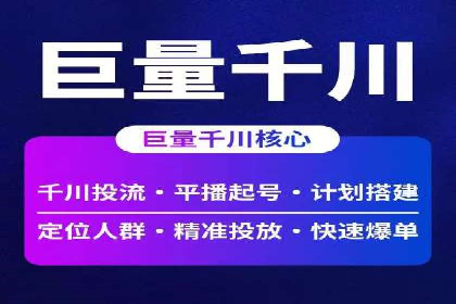 抖音信息流代理案例分享：短视频广告投放的实战经验